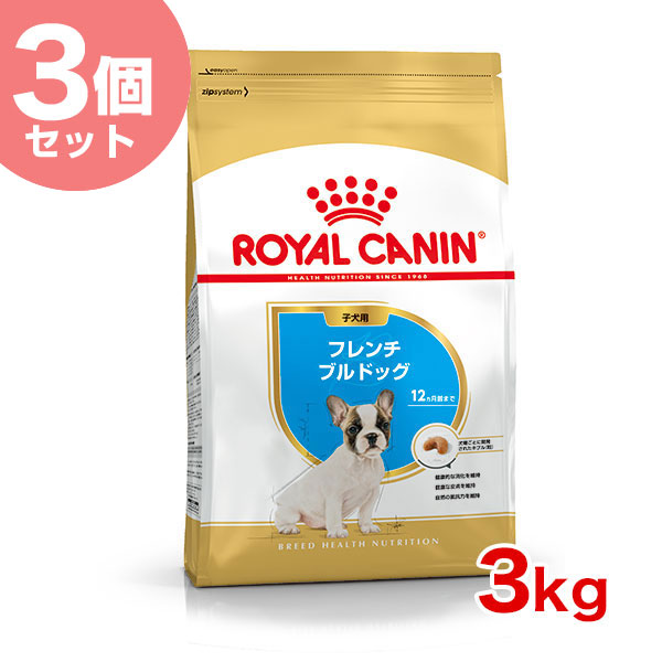 楽天市場】ロイヤルカナン フレンチブルドッグ 子犬用 3kg / フレンチ 