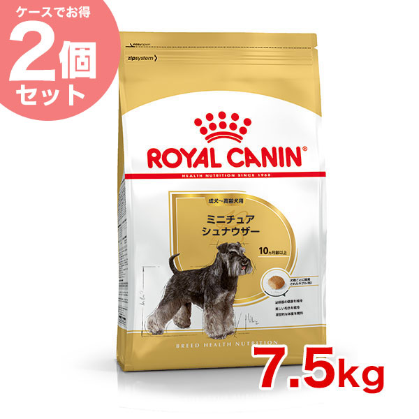 数量限定 特売 あす楽 ロイヤルカナン ミニチュアシュナウザー 成犬 高齢犬用 生後10ヵ月齢以上 7 5kg 2個 安心の正規品 犬 Royal Canin Bhn 犬用ドライ Stw 01 00 Bhn 1603 08 お得な2個セット Rca Rcsc お歳暮