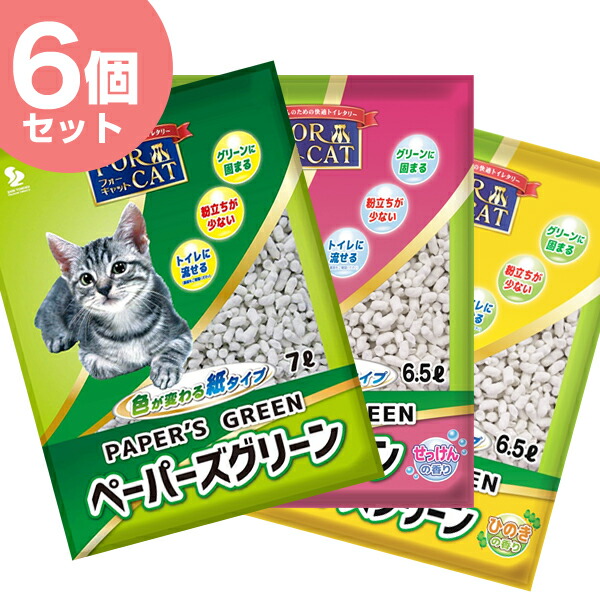 ポップサンド猫砂10㍑3個セット