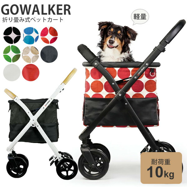 55 以上節約 ゴーウォーカー Gowalker 2way ショッピングキャリーバッグ セット 本体フレーム キャリーバッグ ショッピングカート マルチカート おしゃれ 大容量 軽量 買い物 トートバッグ キャリーケース かご 折りたたみ 新版 Blueocean Me Com