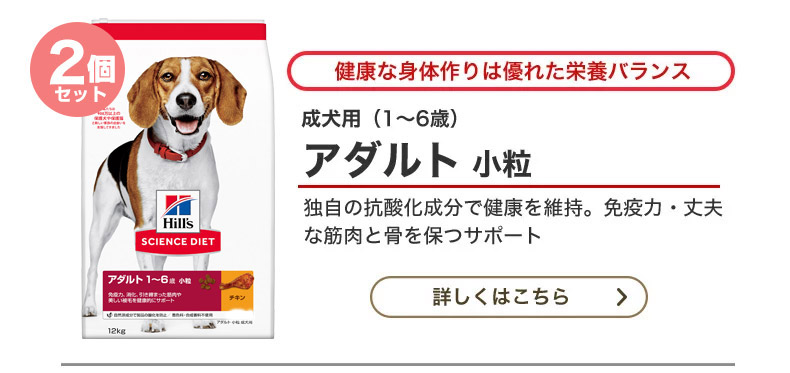 新しい到着 最大71 オフ Springセール開催中 お得な2個セット サイエンス ダイエット Science Diet 12kg 2セット 犬用 ドライフード 子犬 成犬 高齢犬 Stw 1587 モコペット 想像を超えての Mandra Com Br