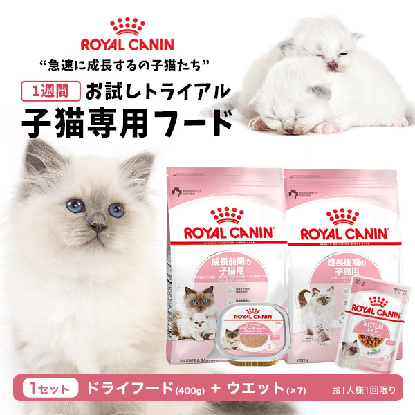 楽天市場】ロイヤルカナン マザー＆ベビーキャット 400g / 成長前期の子猫用 母猫用（妊娠期〜授乳期）/子猫用（生後1〜4ヵ月齢まで） / FHN  猫 ドライフード ジッパー無し #w-105156-00-00 : モコペット