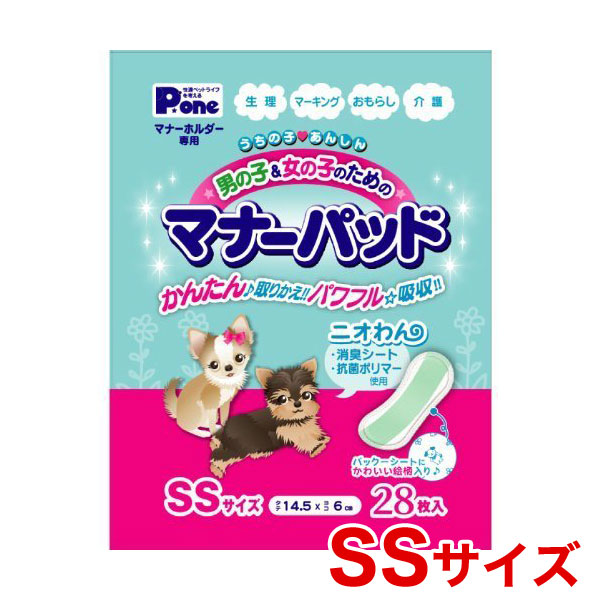 楽天市場 P One ピーワン 男の子 女の子のための マナーパッド Ssサイズ 28枚入り 超小型犬 小型犬用 目安体重 2 5kg ウェスト 17 26cm 第一衛材 対応犬種 チワワ ヨークシャーテリア ミニチュアダックスフンド など W 01 00 モコペット