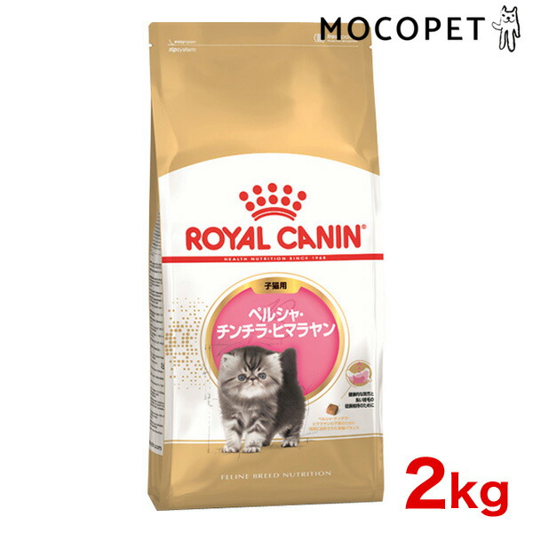 楽天市場】ロイヤルカナン キトン 生後12ヵ月齢までの子猫用 2kg 安心 楽天市場】ロイヤルカナン キトン 生後12ヵ月齢までの子猫用 2kg 安心