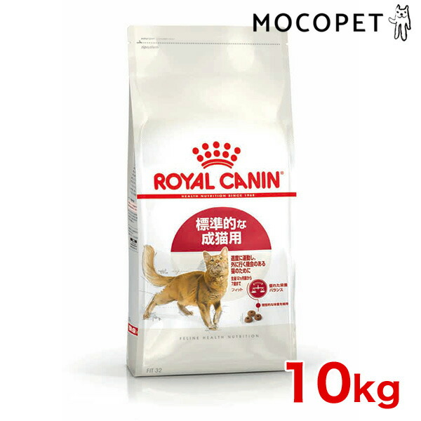 楽天市場】【あす楽】[ロイヤルカナン]ROYAL CANIN インドア 成猫用 10kg 10kg 荷姿：大袋 FHN インドア 成猫用 フード  #w-105176-00-00 : モコペット