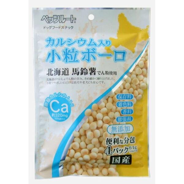 カルシウム入り小粒ボーロ 64g 犬用 最安挑戦！ おやつ 価格交渉OK送料無料 #w-110719