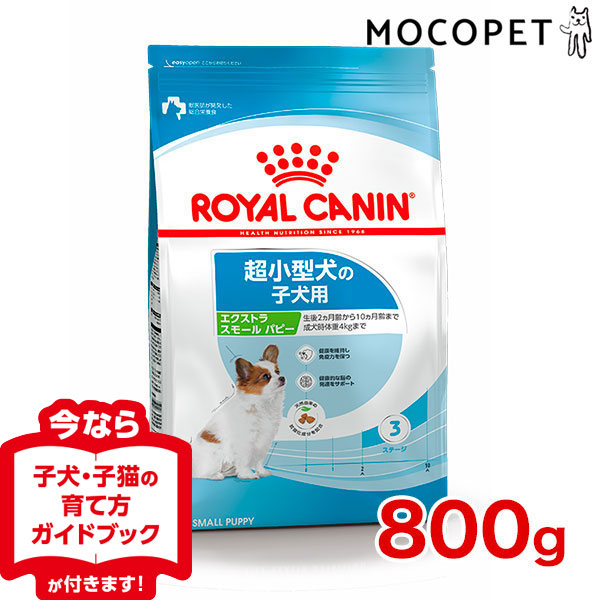 [ あす楽 正規品 送料無料 ] ロイヤルカナン ダックスフンド 子犬用 1.5kg [ ROYAL CANIN ロイヤルかなん BREED ブリード ヘルス ニュートリション 犬 犬用 子犬 ドライフード 10ヵ月齢まで ]