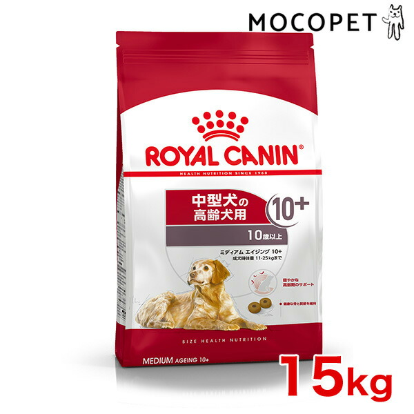 楽天市場】【あす楽】ロイヤルカナン ミディアム パピー 10kg / 中型犬 楽天市場】【あす楽】ロイヤルカナン ミディアム パピー 10kg / 中型犬