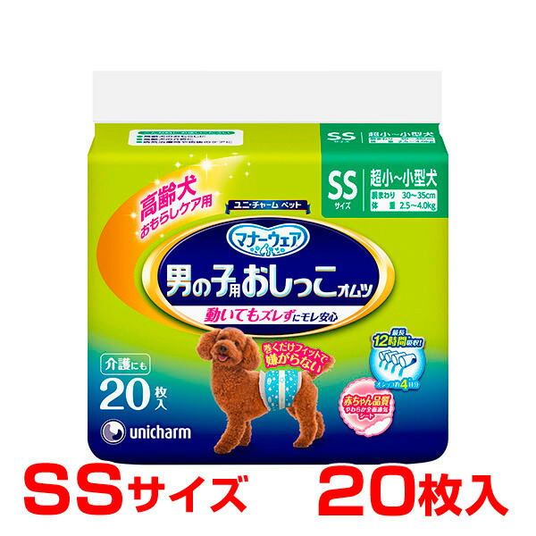 楽天市場 ユニチャーム オス用おしっこオムツssサイズ 枚 犬用 マナーウェア W モコペット