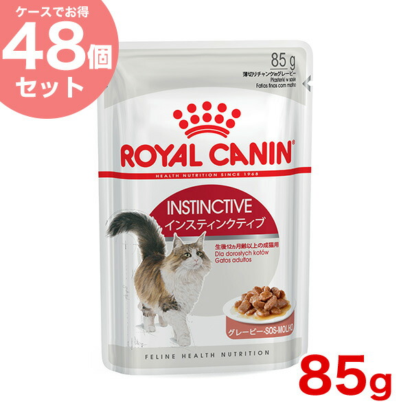 楽天市場】【あす楽】【1個187円】【お得な48個セット】ロイヤルカナン 