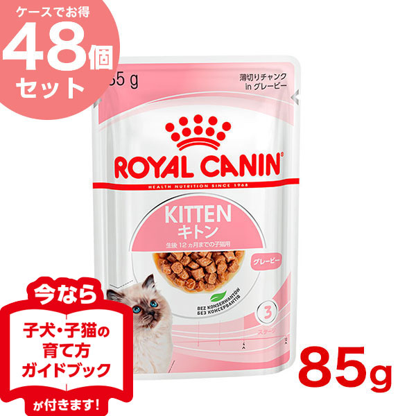 全商品オープニング価格！ ロイヤルカナン キトン 2kg×3 ienomat.com.br