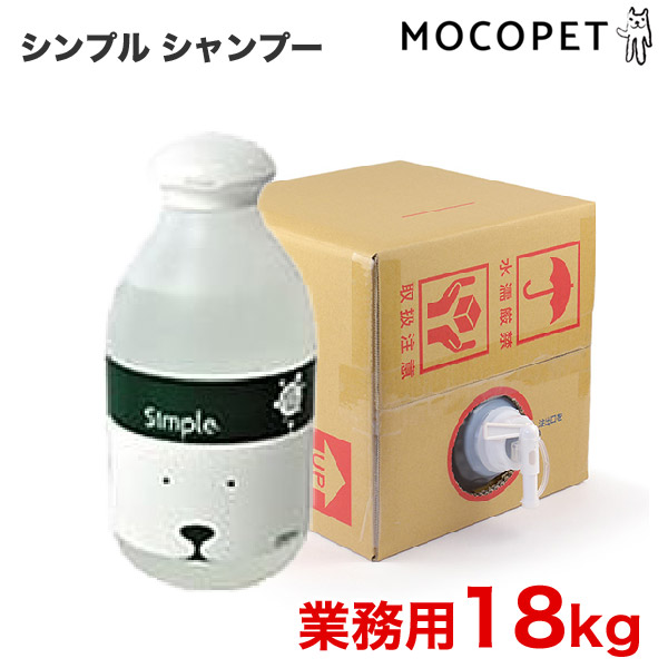 楽天市場 最大450円クーポン お得なケース販売 Eco犬プロ シンプルせっけんシャンプー18kg 無添加 アレルギー 犬用 お風呂 W モコペット