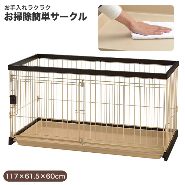 大特価放出 木製お掃除簡単サークル1 60 犬用品 リッチェル サポートも安心 当店はリッチェル正規品取扱店です 茶色 ブラウン ゲージ 犬用ケージ 犬小屋 ケージ ゲート 送料無料 ゲージ ウッド 木製タイプ 超小型 小型犬用