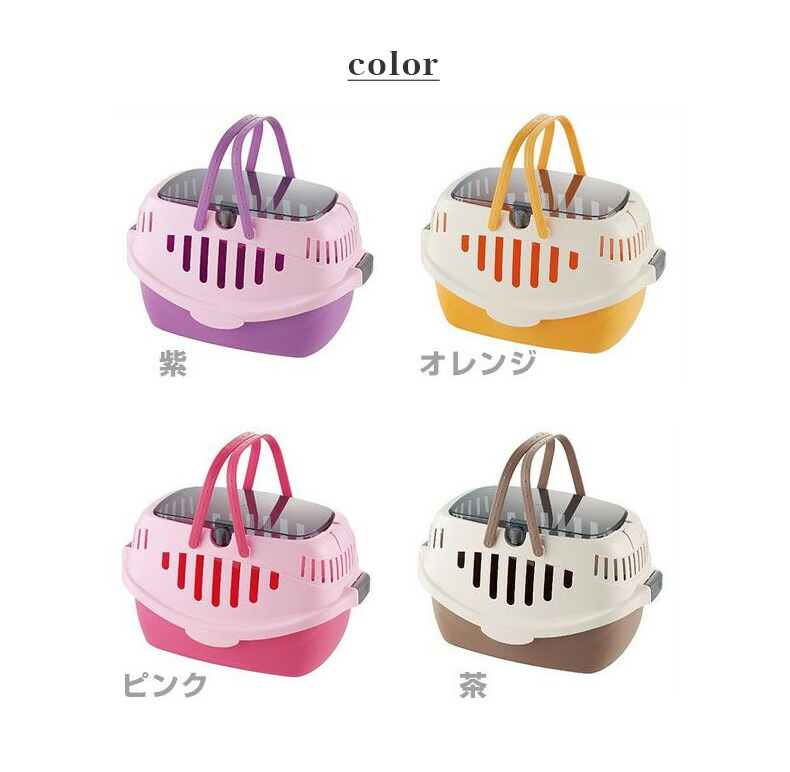 【楽天市場】リッチェル ピコキャットキャリー 4色 / 通院 おでかけ 散歩 防災セット ペットキャリー 4973655585740 w