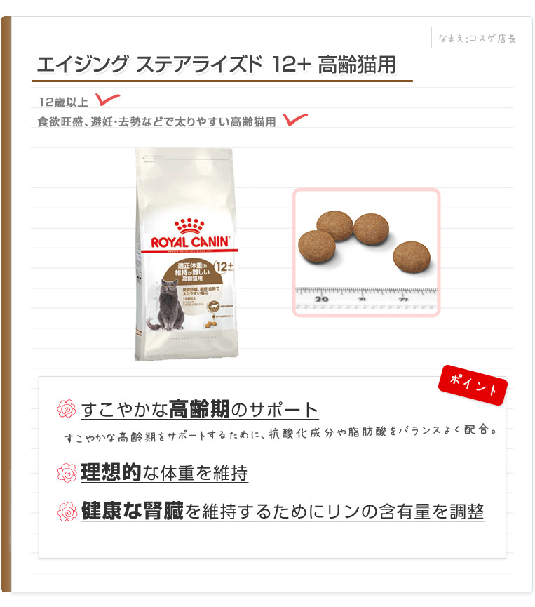 300円offクーポン あす楽 4kg 4個 犬 12 ロイヤルカナン 食欲旺盛 避妊 去勢で太りやすい猫 自動給餌器 エアバギー 減量 エイジング ステアライズド 12歳以上 適正体重の維持が難しい高齢猫用 ダイエット 肥満 In 1604 03 Rc Dry お得な4個セット