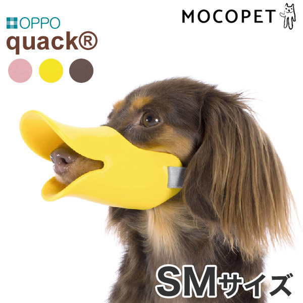 楽天市場】OPPO[オッポ] quack closed LLサイズ / クワック アヒル あひる ルビー ブルー オレンジ / クワック アヒル  あひる 無駄吠え しつけ マズル 噛み付き アヒル口 口輪 おしゃれ 犬用 #w-137291 : モコペット