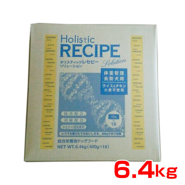 【LINE追加で500円OFF！】ホリスティックレセピー チキン＆ライス ライト 6.4kg(400g×16) / パーパス HoLiStic RECIPE / 4516950110912 / 犬 ドッグフード 犬用 いぬ イヌ DOG #w-140391