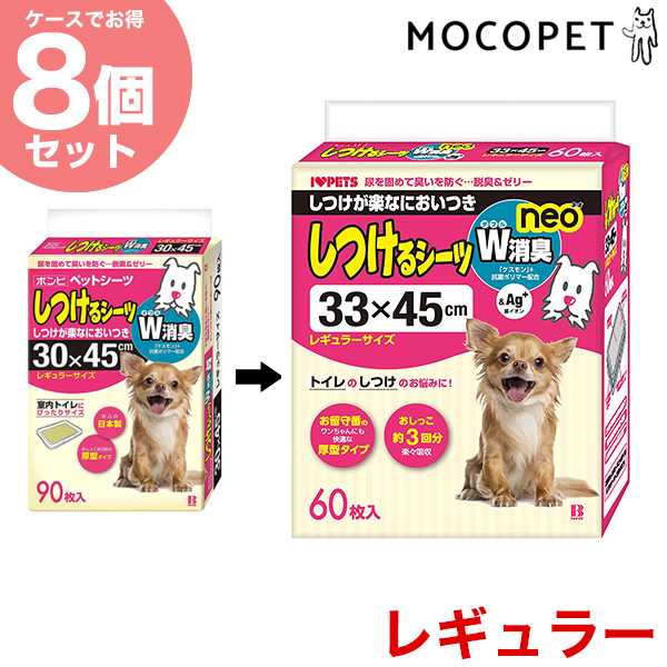 楽天市場】しつけるシーツＷ消臭 neo レギュラーサイズ 60枚入 犬用品