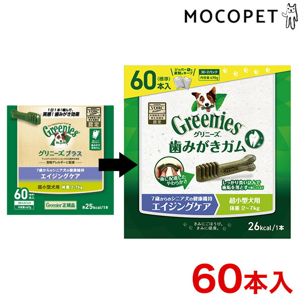 グリニーズ グリニーズ エイジングケア 超小型犬用 2-7kg 60P 歯磨き専用ガム デンタル おやつ dNObPcHQbg, ドッグフード -  centralcampo.com.br