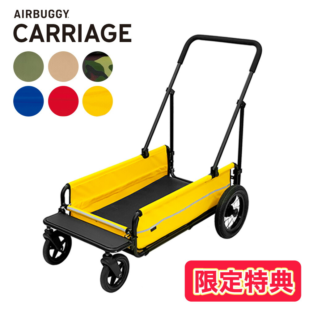 【LINE追加で500円OFF！】[エアバギーフォードッグ]AirBuggy for DOG キャリッジ [CARRIAGE] 台車のみ ホタパパ監修 犬用カート / 大型犬 多頭飼 介護 キャリー 犬 折りたたみ アウトドア
