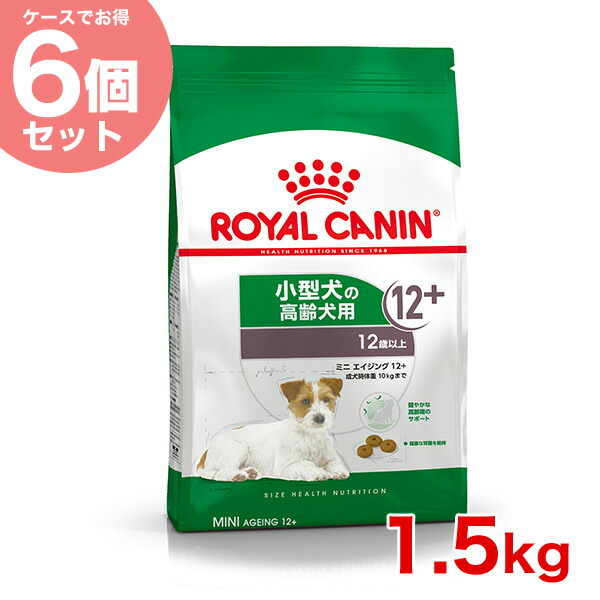 Royal Royal あす楽 公式の店舗 犬用品 ミニ 犬用ドライ ロイヤルカナン いぬ 正規品 安心の認定ショップ ロイヤルカナン 12歳以上の老齢の小型犬用 Dog ドッグフード 1 5kg エイジング12 エイジング12 犬 12歳以上の老齢の小型犬用 ミニ ミニエイジング12