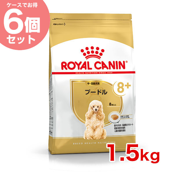 【楽天市場】【あす楽】ロイヤルカナン プードル 1.5kg / 中・高齢犬用 老化が始まる8歳から/ 犬