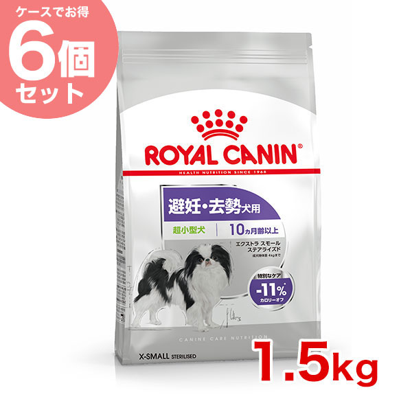 ロイヤルカナン エクストラスモール パピー 1.5kg 子犬用、ちゅ～る