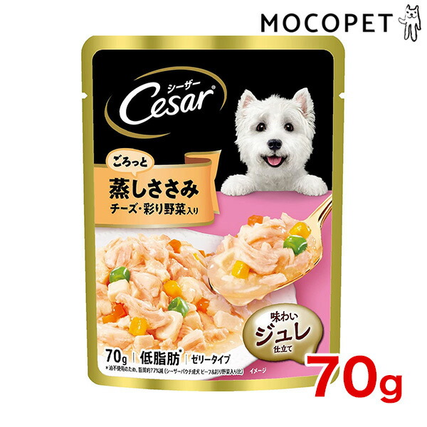 楽天市場 シーザー 蒸しささみ チーズ 野菜入り 70g W 00 00 犬 ウエット パウチ モコペット