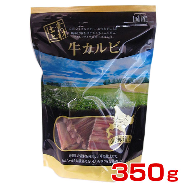 楽天市場 ノースペット 素材仕上 牛カルビ 350g 4955845122386 W 145401 モコペット