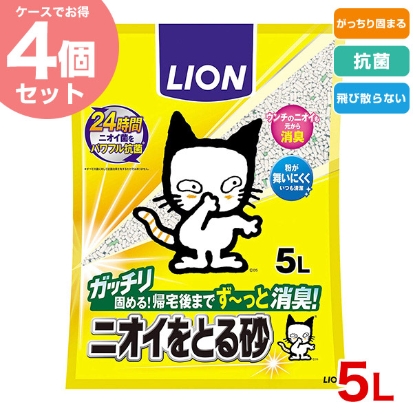 楽天市場】【あす楽】ライオン 【お得な4個セット】ニオイをとる砂 リラックスグリーンの香り 5L 4903351002227  #w-148117-00-00[RC2204] : モコペット