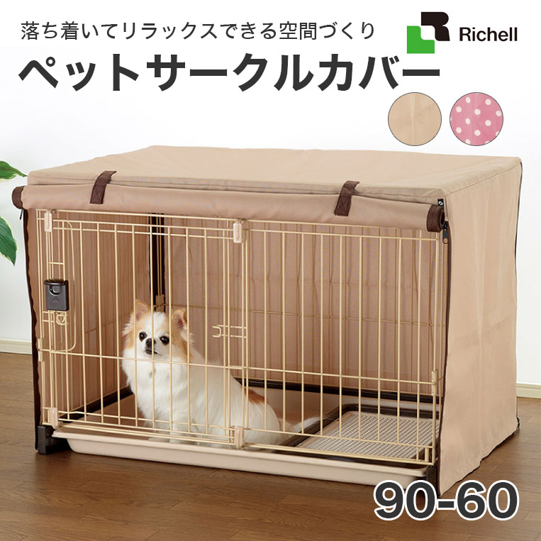 richell dog pen