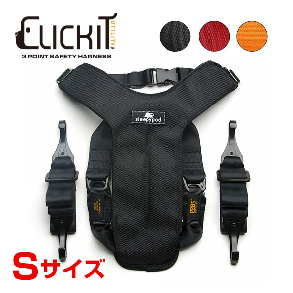 スリーピーポッド Sleepypod シートベルト固定可能 クリキットハーネス 小型犬用 Sサイズ ペット 犬 ドライブ シートベルト 3色から選べる W 売店 スリーピーポッド Sleepypod シートベルト固定可能 クリキットハーネス 小型犬用 Sサイズ ペット 犬 ドライブ シートベルト 3色から選べる W 売店