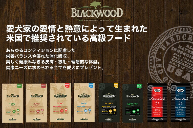 あす楽 豪華おまけ付 早い者勝ち 彡 ブラックウッド Blackwood 1000 チキン kg 5 4kg 4袋 ドッグフード 中粒 全犬種 成犬期 老齢期 低アレルゲンフード W Doorsinmotioninc Com