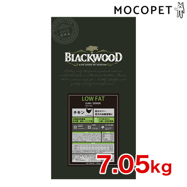 信頼 楽天市場 豪華おまけ付 早い者勝ち 彡 ブラックウッド Blackwood 低カロリー Low Fat 体重管理 チキン 7 05kg中粒 ドッグフード 全犬種 成犬期 老齢期 とうもろこし 小麦 大豆不使用 アレルゲン配慮 モコペット 今月限定 特別大特価