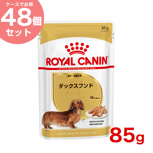 【楽天市場】【あす楽】ロイヤルカナン ダックスフンド 85g