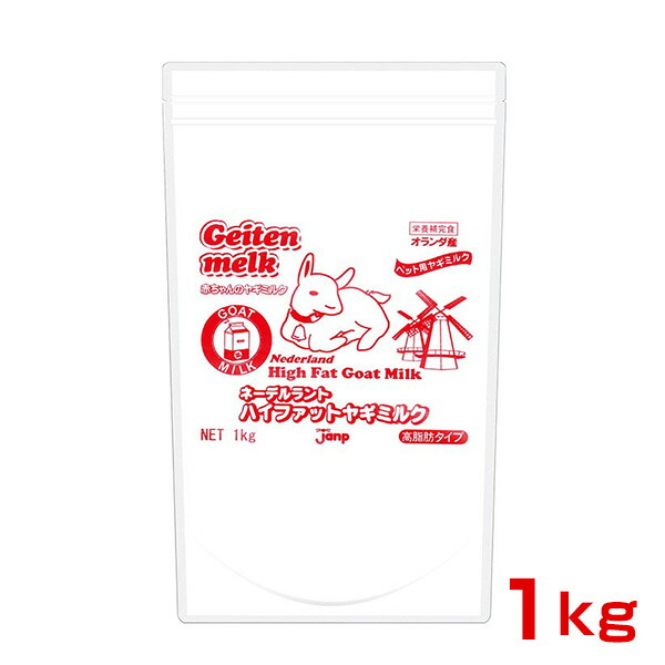 国内配送 楽天市場 ジャンプ Jump ネーデルラントハイファットヤギミルク 1kg ヤギミルク 犬用 W モコペット 豪華 Lexusoman Com 国内配送 楽天市場 ジャンプ Jump ネーデルラントハイファットヤギミルク 1kg ヤギミルク 犬用 W モコペット 豪華 Lexusoman Com