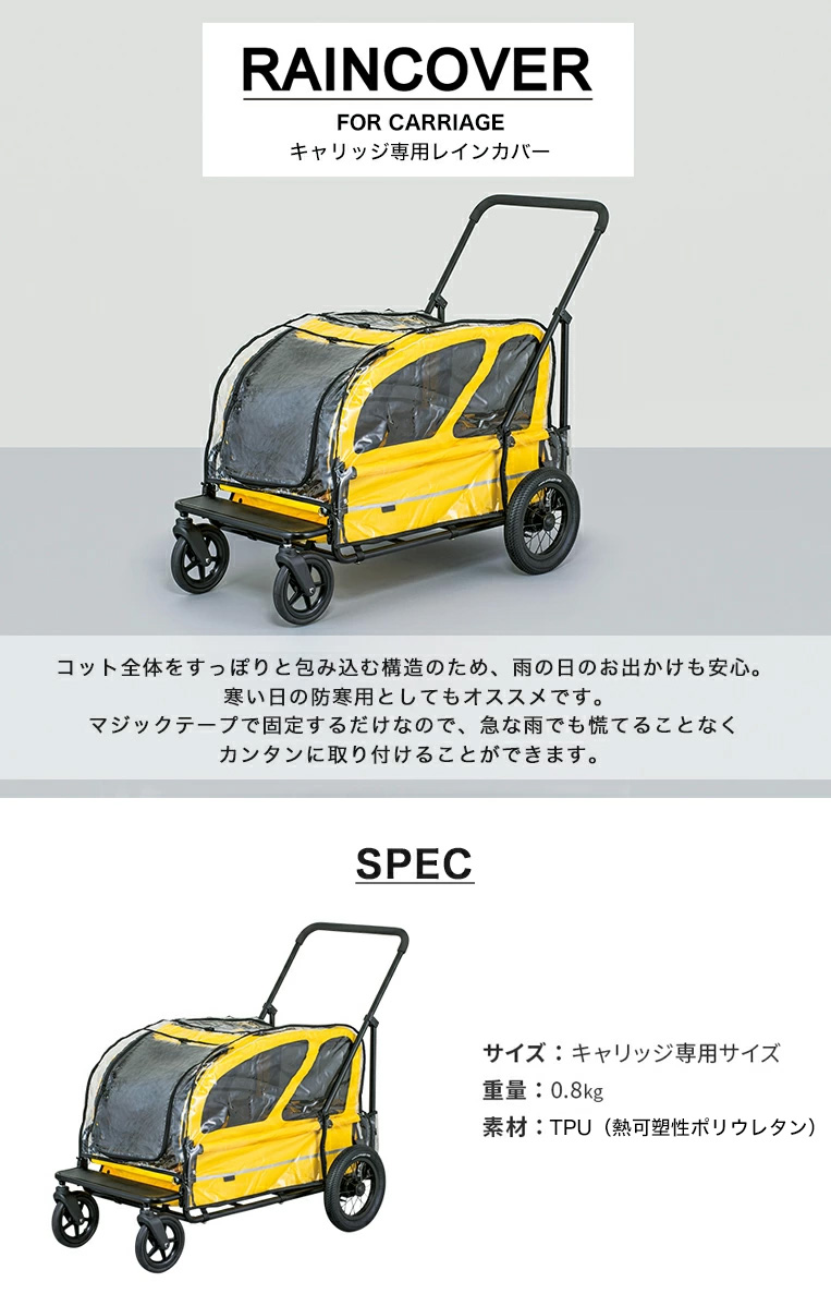 【楽天市場】【あす楽】【正規保証つき】 [エアバギーフォードッグ]AirBuggy for DOGキャリッジ用 レインカバー カート 防寒