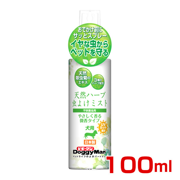 楽天市場 ドギーマン 天然ハーブ 虫よけミスト 犬用 100ml W モコペット