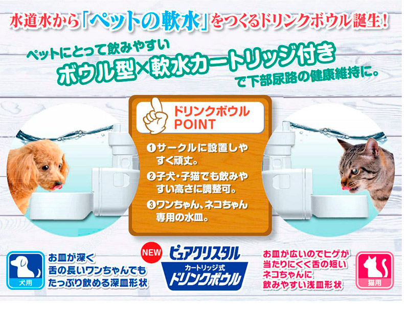 GEX[ジェックス] ピュアクリスタル ドリンクボウル 犬用 4972547925503 ...