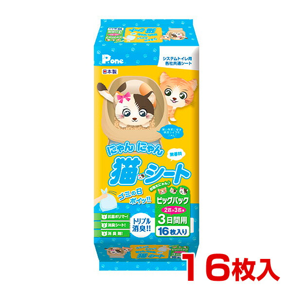 楽天市場】【あす楽】ボンビアルコン ウィークリーシーツ 12枚入 / 猫トイレ 4977082749188 #w-141267[RC2204] :  モコペット