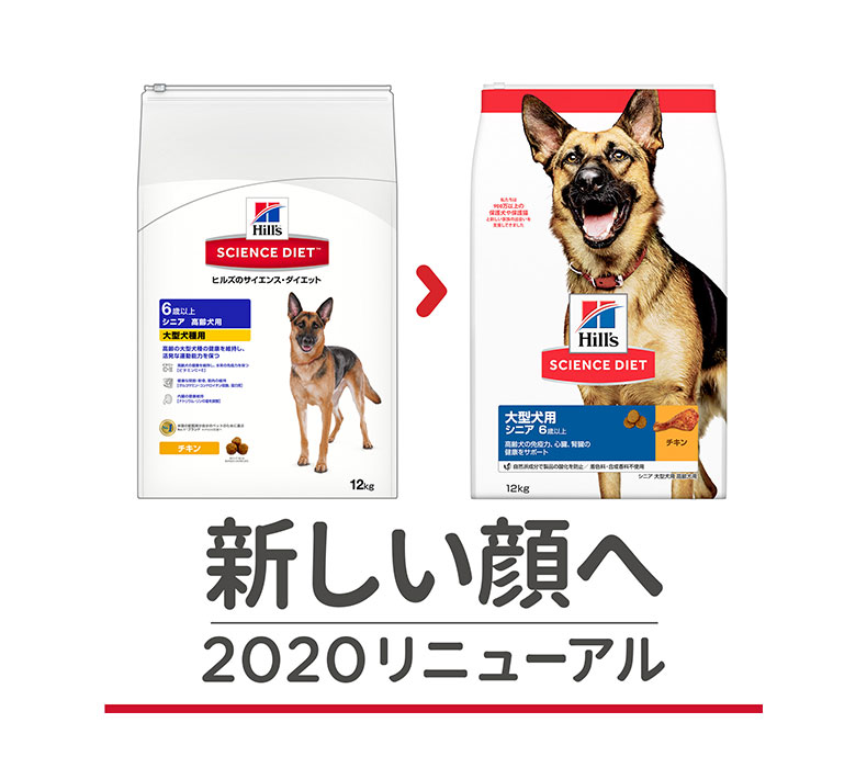 爆売り 最大71 オフ Springセール開催中 サイエンス ダイエット Science Diet シニア 大型犬用 高齢犬用 チキン 12kg 6歳以上 高齢犬用 犬 W 1521 00 00 楽天 Madah Kemdikbud Go Id