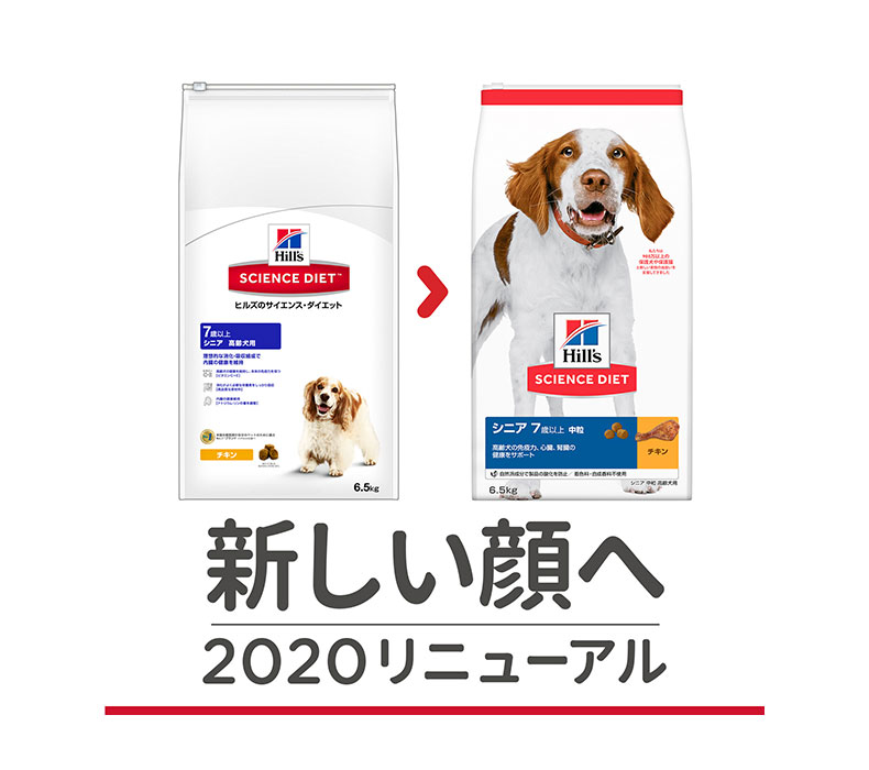 ダイエット Diet 安心の正規品 高齢犬用 シニア 高齢犬用 ヒルズ サイエンス ダイエット Science ドッグフード 12kg チキン 小粒 W 00 00 サイエンス チキン 7歳以上 高齢犬用 犬 モコペット