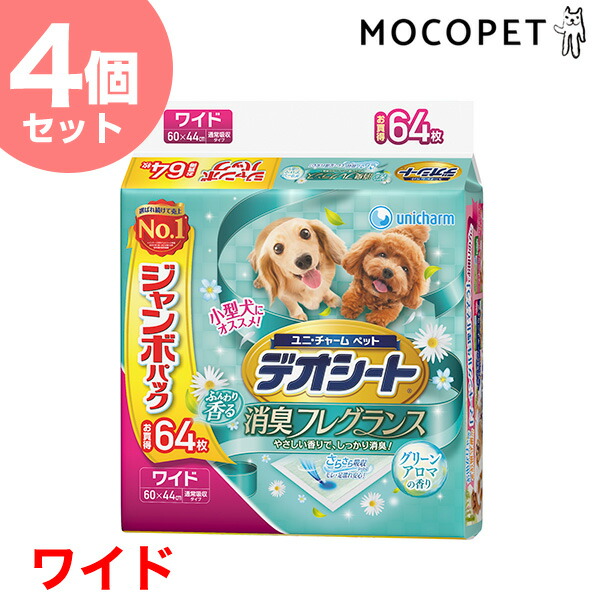 超歓迎 犬 ペットシーツ ワイド 64枚 グリーンアロマの香り お得な4個セット ふんわり香る消臭フレグランス 400円offクーポン デオシート トイレ W 00 00 W 00 00 Adrm Com Br