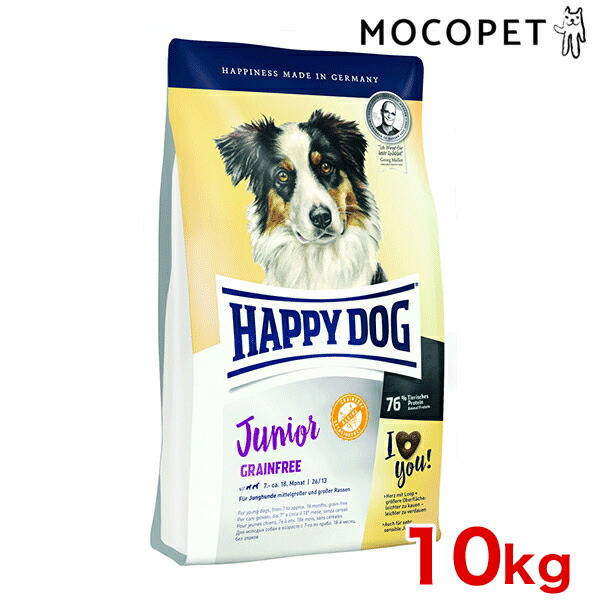 最安値 最大71 オフ Springセール開催中 ハッピードッグ Happy Dog スプリーム ヤング ジュニア グレインフリー 10kg 子犬用 中大型犬 穀物不使用 ワールドプレミアム ドッグフード W 00 00 モコペット 正規激安