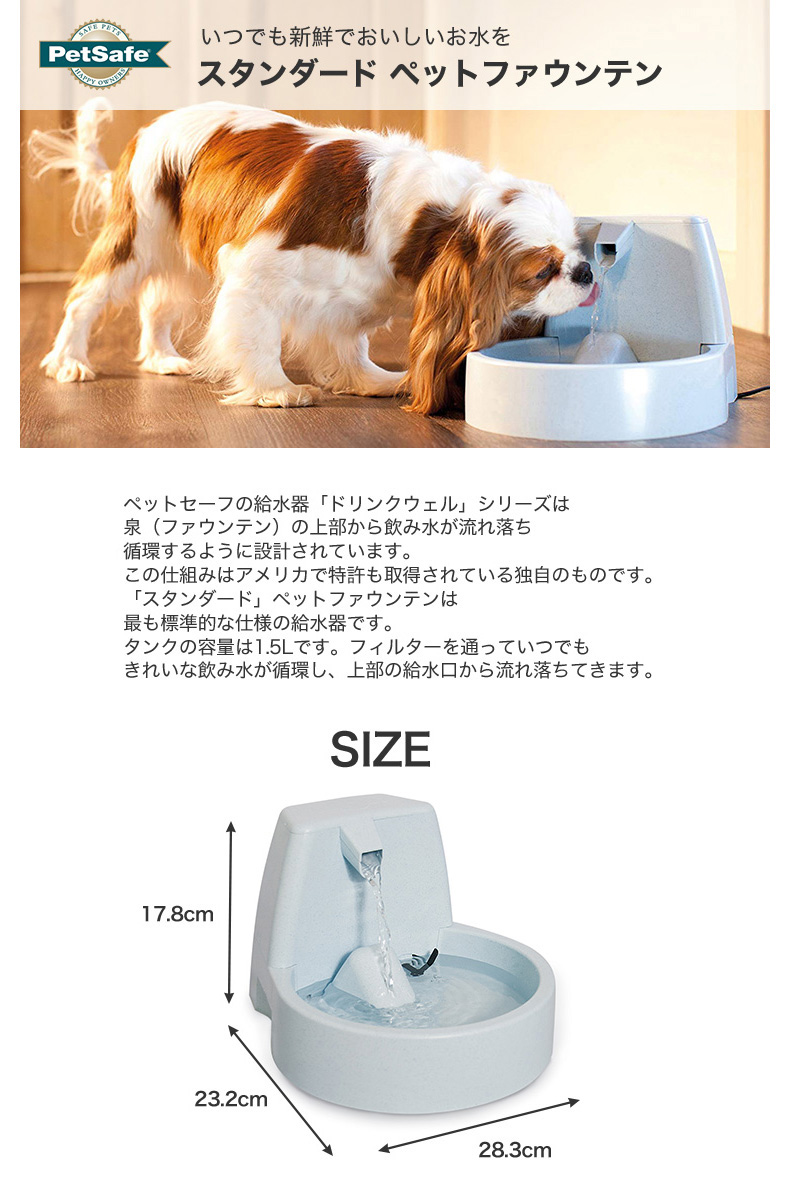 ◇限定Special Price PetSafe Japan ペットセーフ ドリンクウェル 360