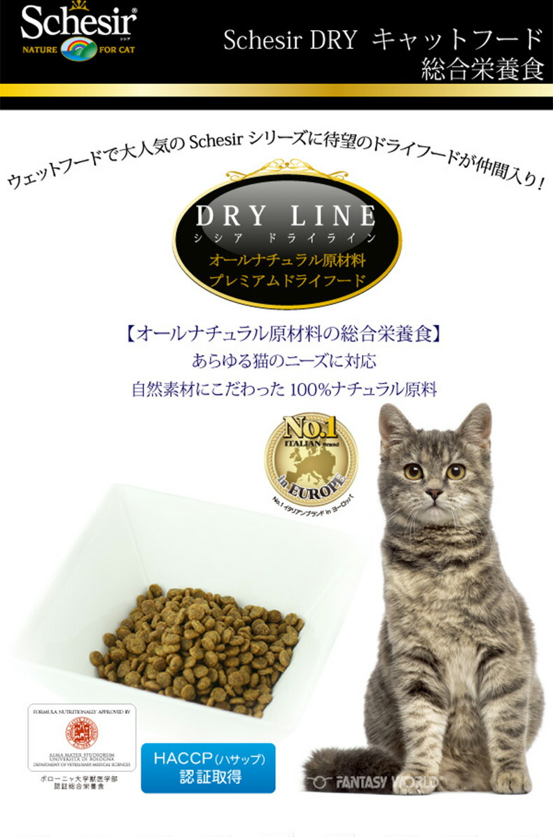 【楽天市場】[シシア]Schesir キャット ドライ アダルト チキン 1.6kg(400g×4) / 猫 缶詰 ウエット キャットフード