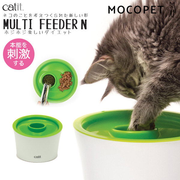 catit multi cat feeder