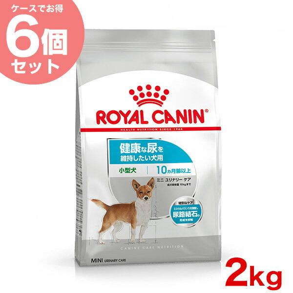 お得な6個セット ロイヤルカナン ミニ ユリナリー ケア 2kg 6 健康な尿を維持したい犬用 生後10ヶ月齢以上 小型犬用 Royal Canin Ccn W Ccn Cup Rca Ccn Rcsc Pm Islandfavours Com