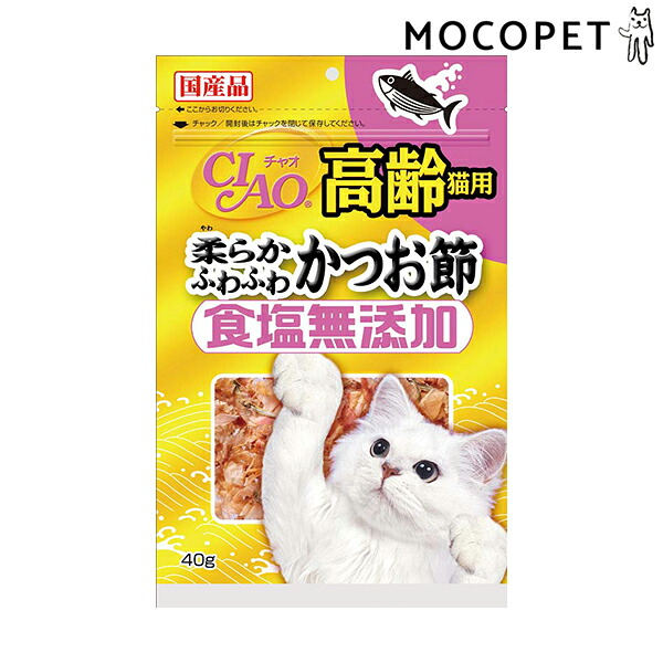 楽天市場 チャオ 高齢猫用 柔らかふわふわかつお節 食塩無添加 40g おやつ 猫用 4901133711350 W 159233 00 00 Rc2104 モコペット