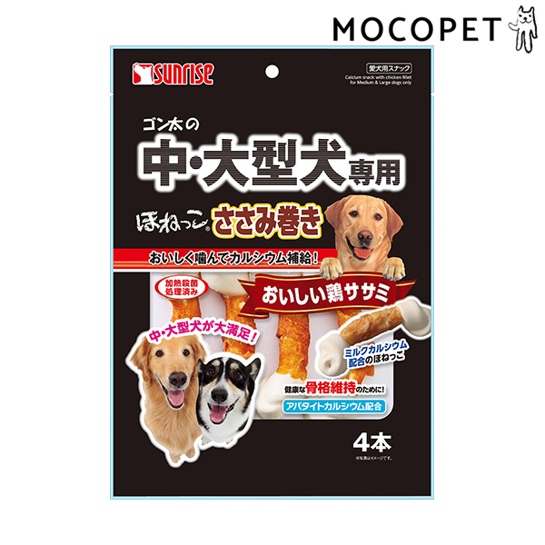 楽天市場 サンライズ Sunrise ゴン太の中 大型犬専用 ほねっこ ささみ巻き 4本 おやつ 成犬用 犬 W 00 00 モコペット